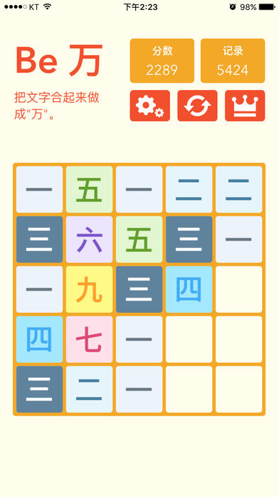 2048智力截图2