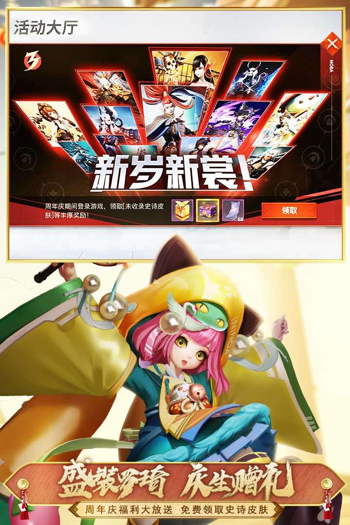 決戰(zhàn)！平安京截圖預(yù)覽