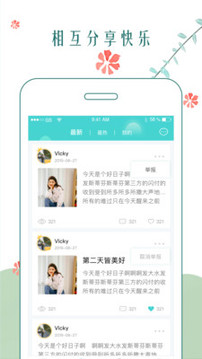 時(shí)光日記截圖