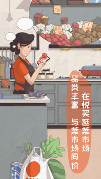 悅買截圖