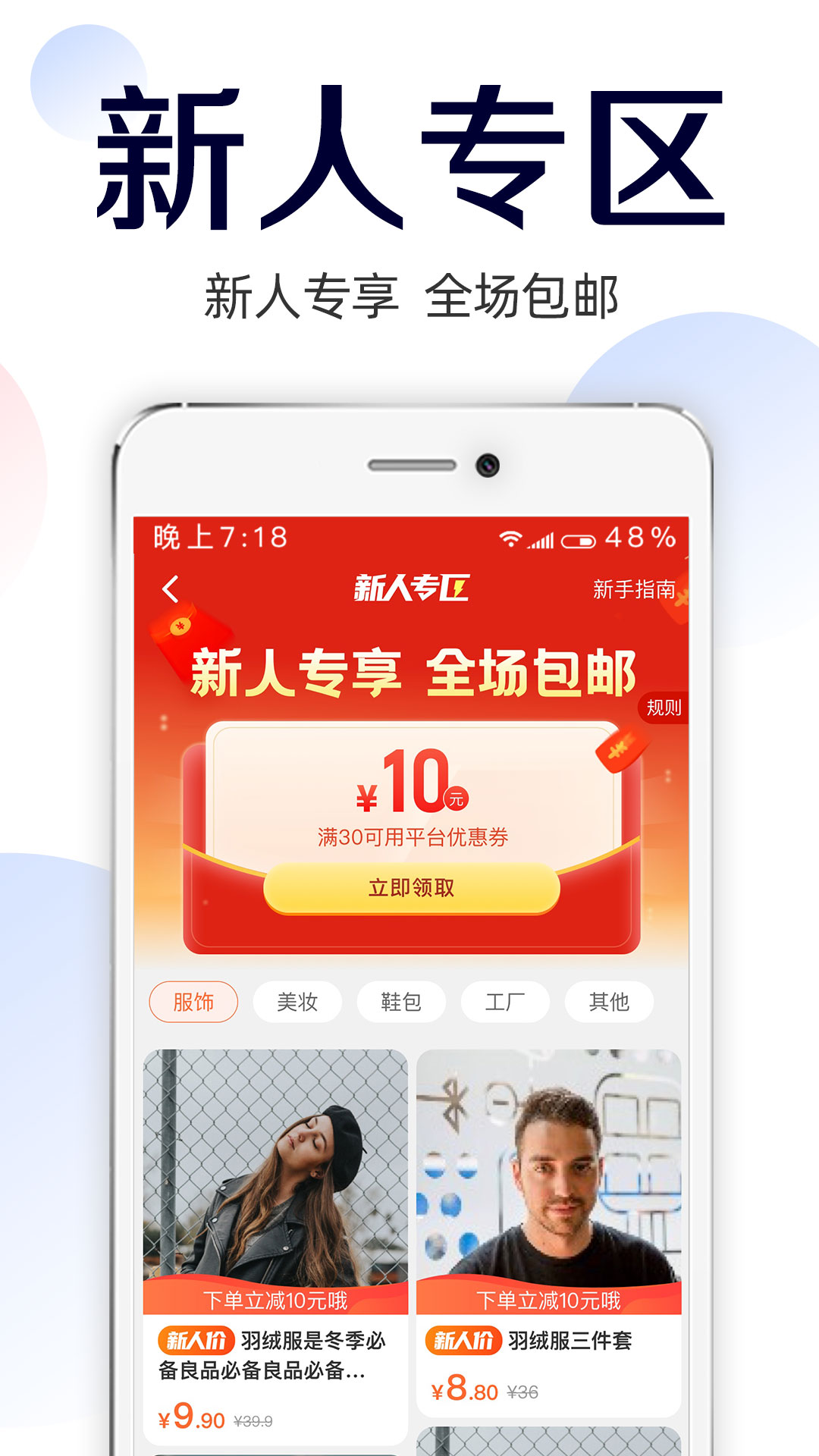 批批网服装女装批发vv8.1.0截图2