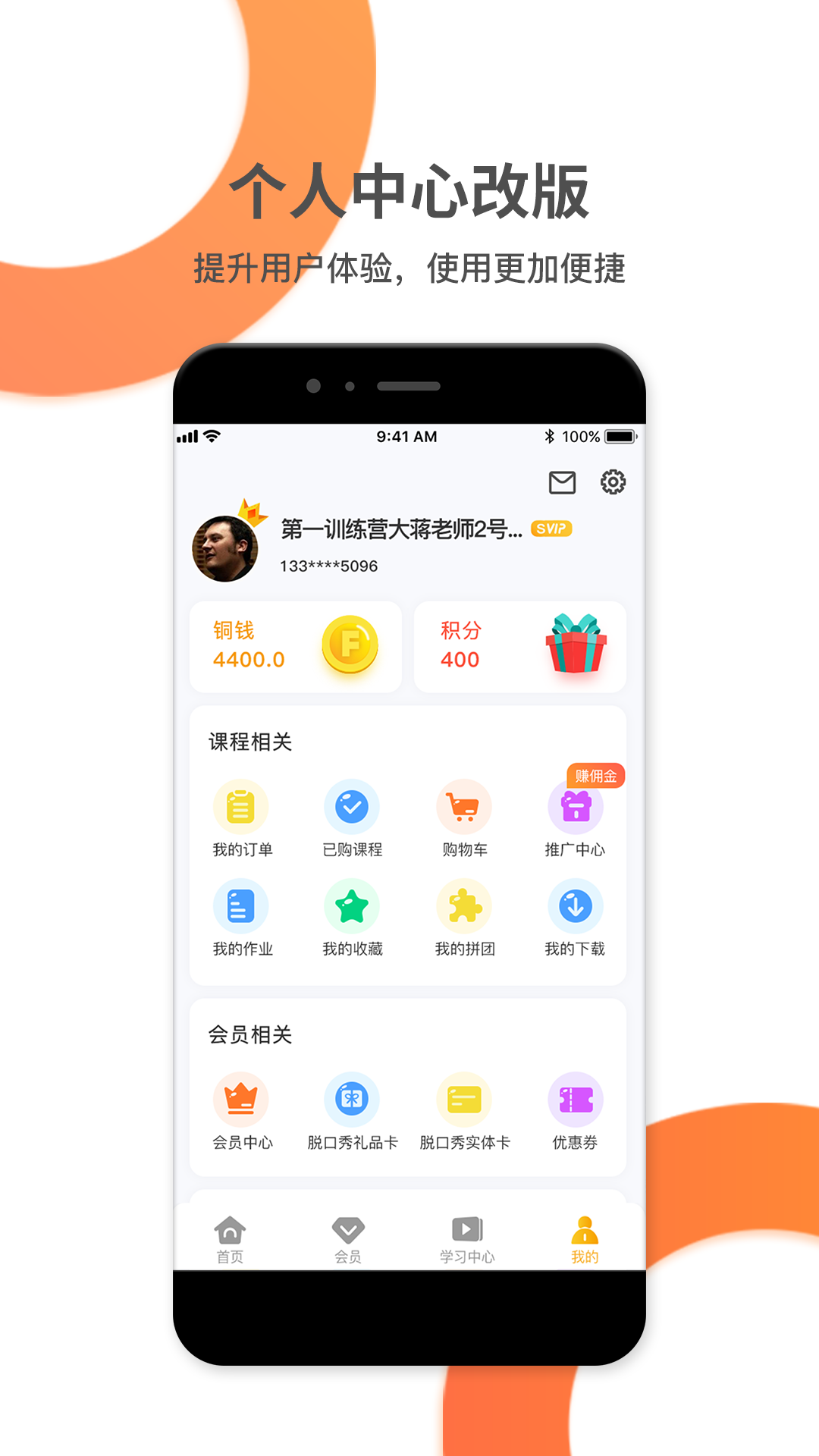 好芳法课堂v2.9.1截图2