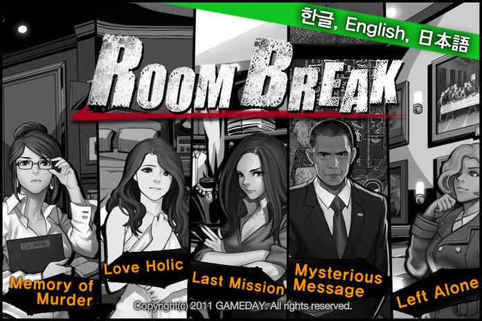 RoomBreak密室逃脱4截图1