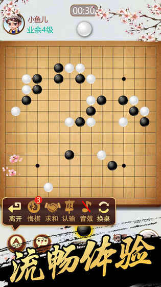 五子棋双人截图3