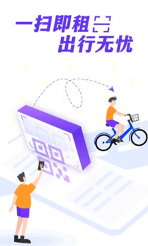叮嗒出行截圖