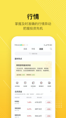 股拍v7.10.2截图3