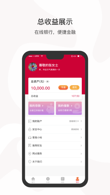 江西裕民银行v2.6.7截图4