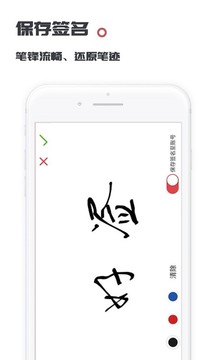 好簽截圖