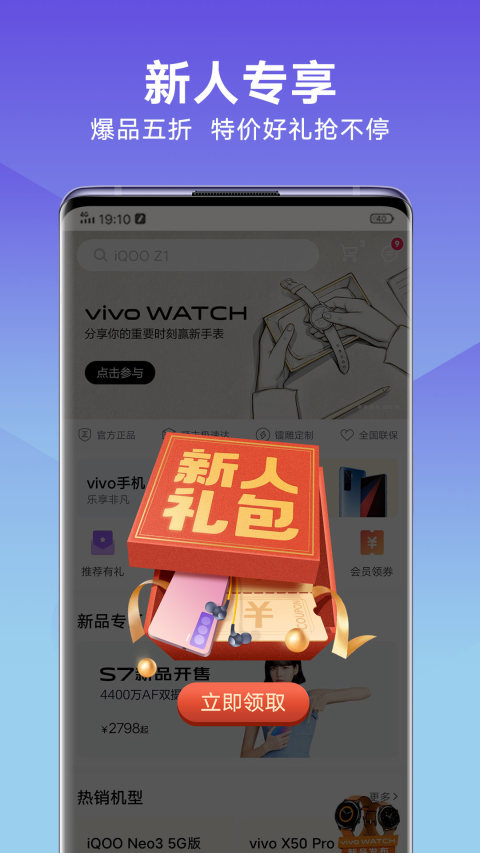 vivo官网v4.10.0.2截图1