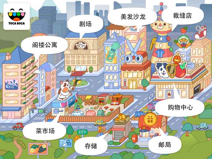 淘卡宝卡都市截图5