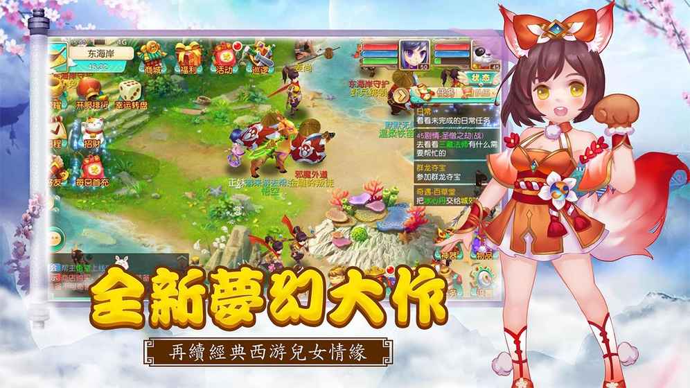 西遊記經典回合制遊戲截图5