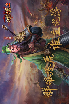 戰(zhàn)棋三國2截圖