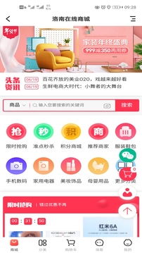 浪浪应用截图2