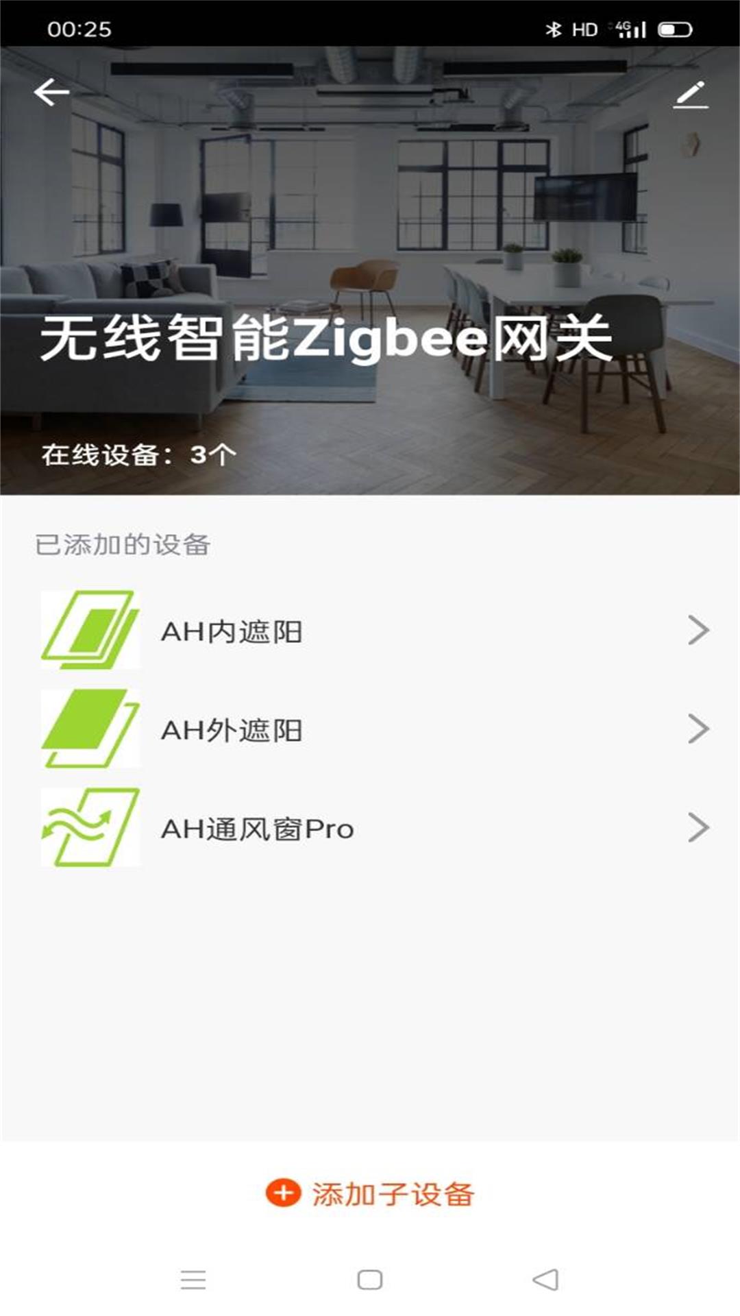 Active Housev1.0.2截图2