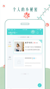 時(shí)光日記截圖