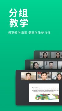 ClassIn截圖