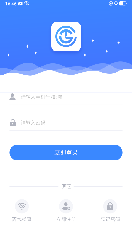 金雀通管通截图1