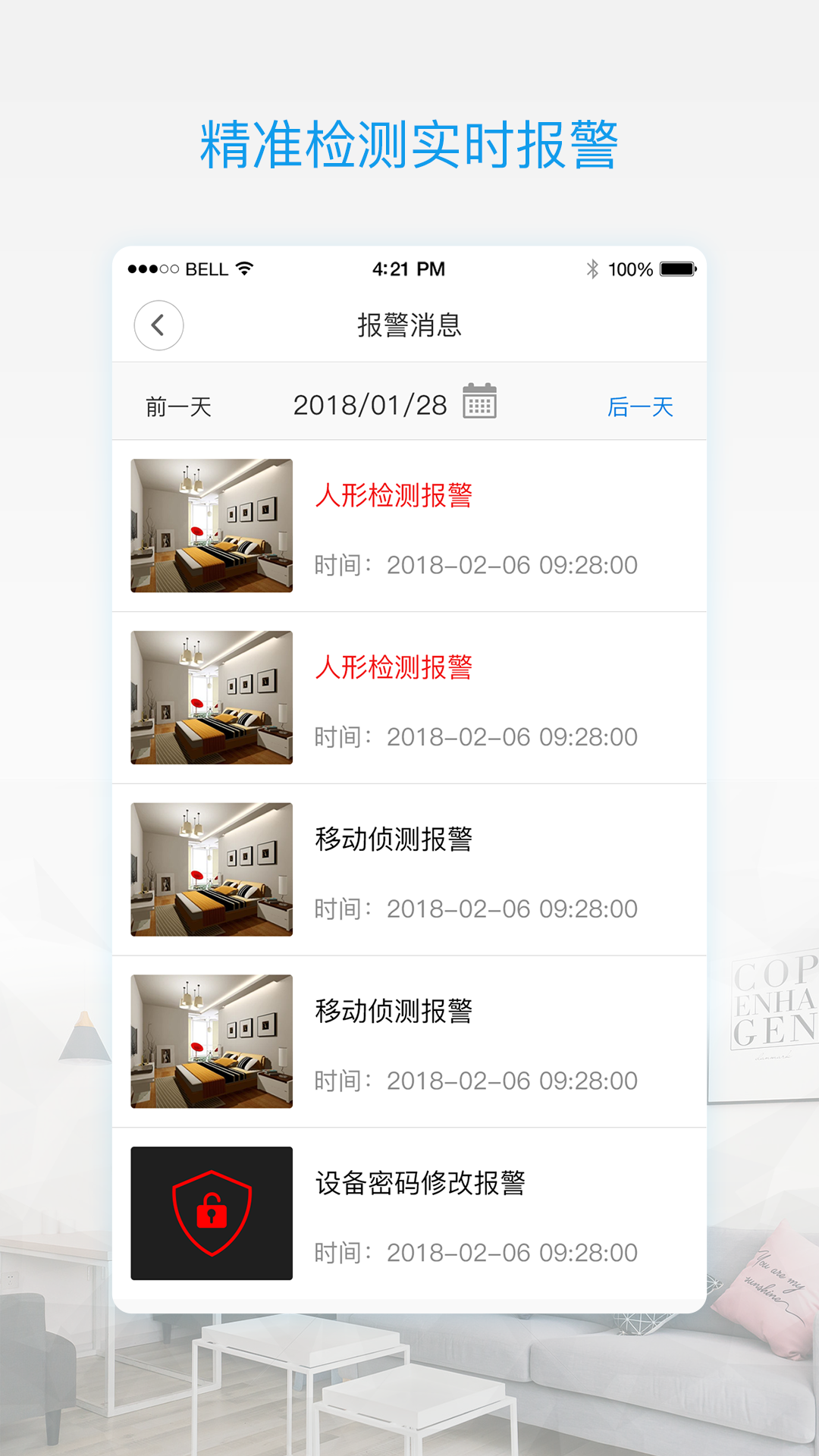 V380 Prov1.3.31截图2