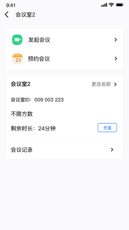 玄关视讯通v1.8.1截图2