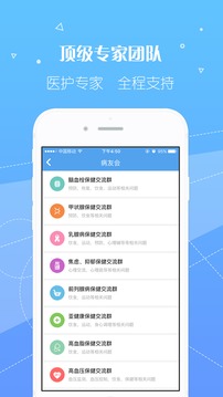 泓華護士截圖