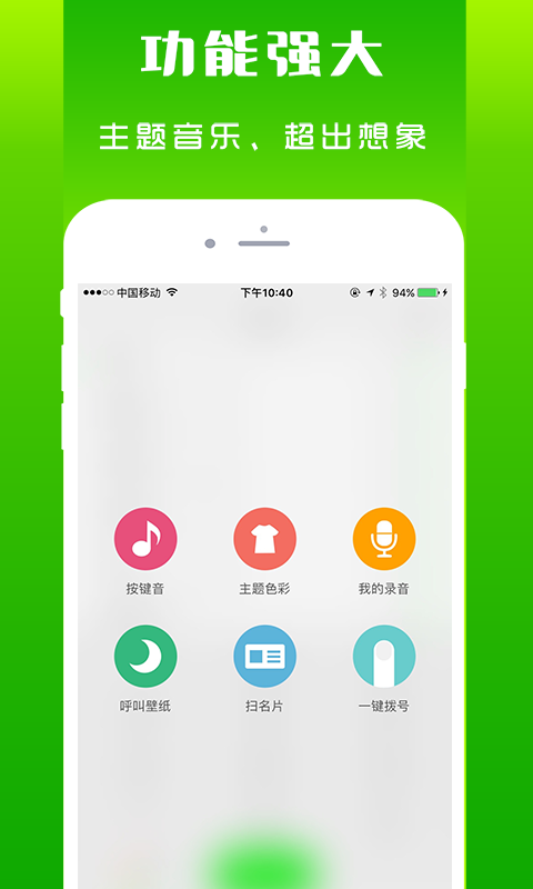 北瓜网络电话v3.0.0.25截图3