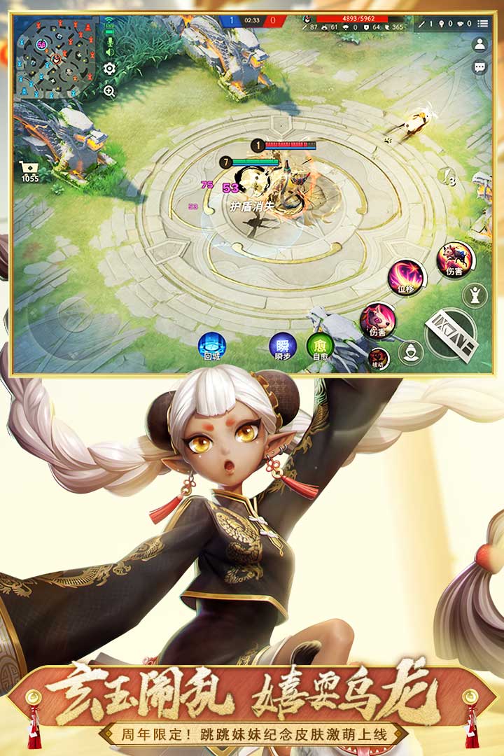 決戰(zhàn)！平安京截圖預(yù)覽