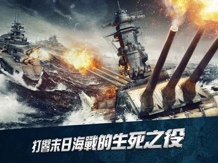 帝國戰艦截图5