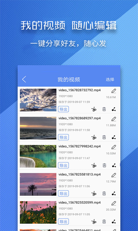 录屏师v4.1.5截图4