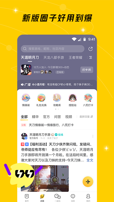 闪现一下v1.8.3.86截图5