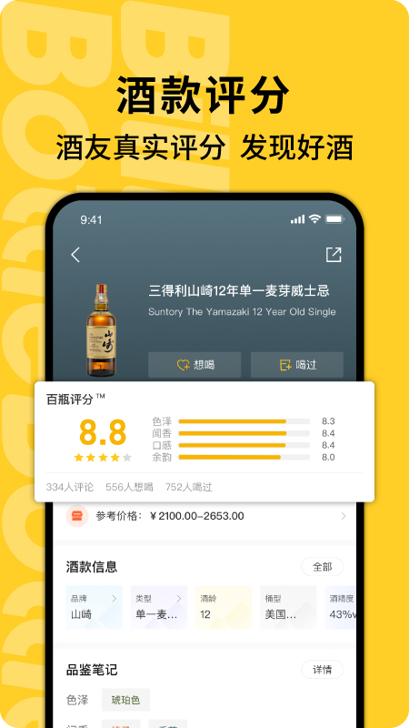 百瓶v3.11.0截图3