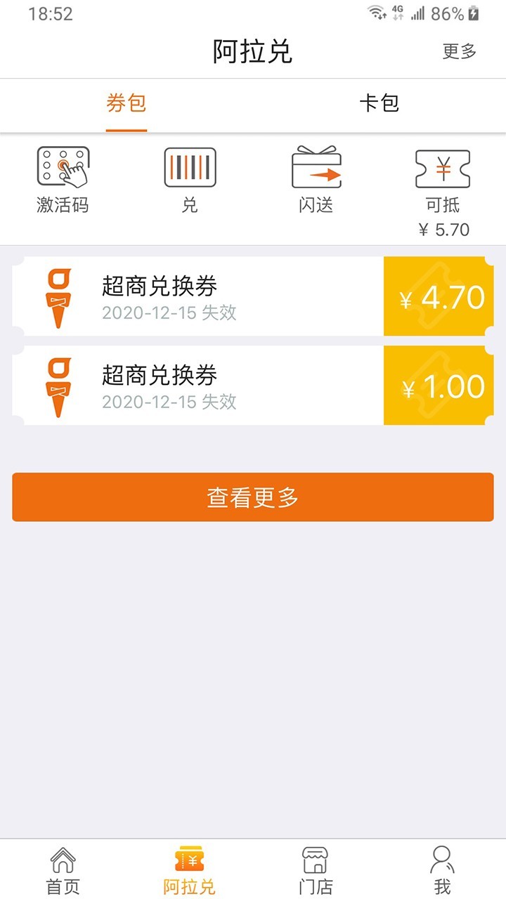 阿拉订v5.0.1.20截图2