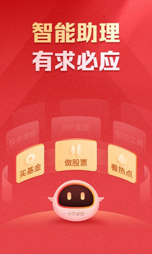 方正證券小方截圖
