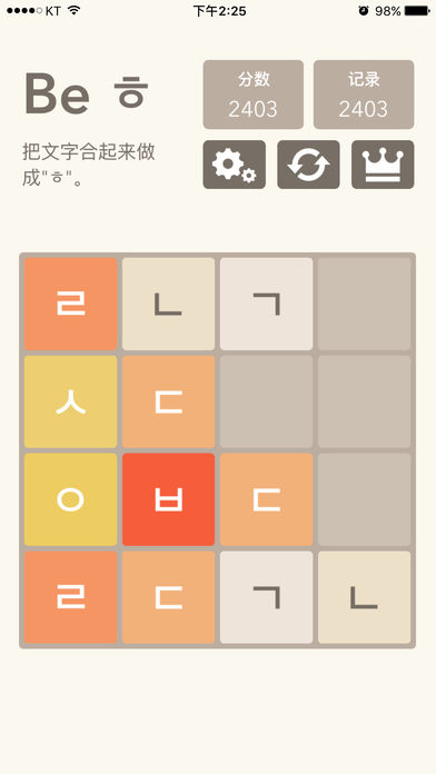 2048智力截图1