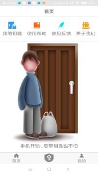 NFC門禁卡截圖