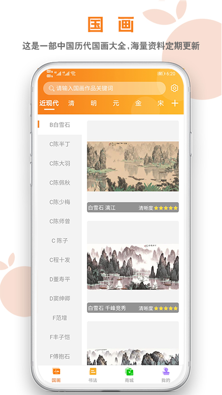 桔舍图库v1.0.45截图1