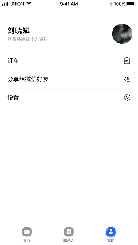 玄关视讯通v1.8.1截图3