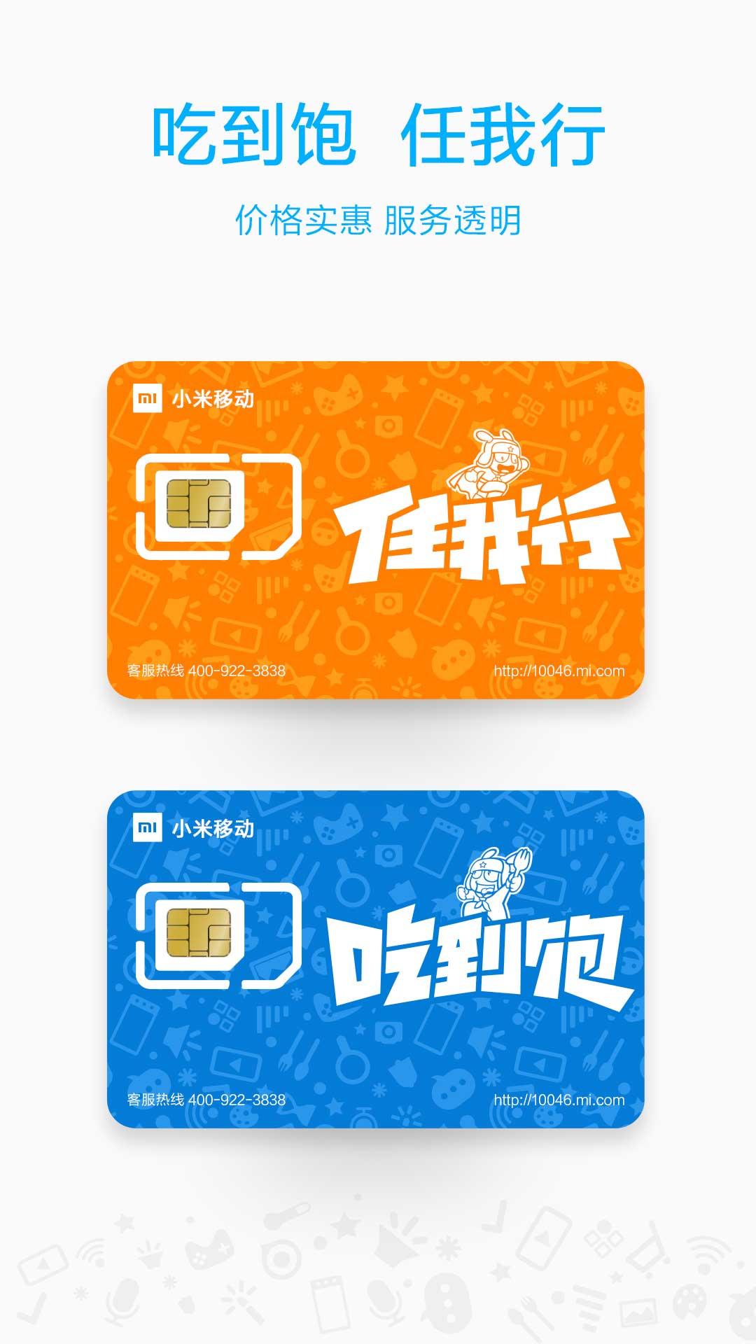 小米移動截圖預(yù)覽