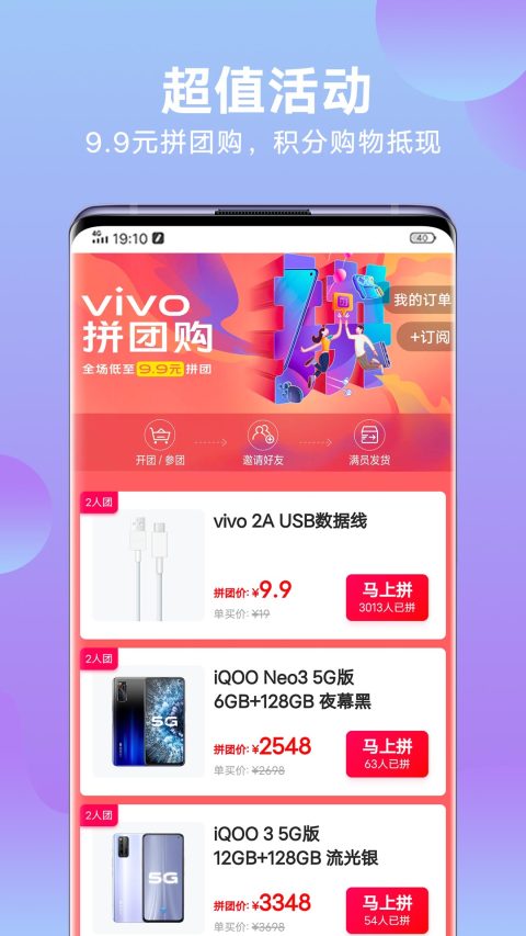 vivo官网v4.10.0.2截图3