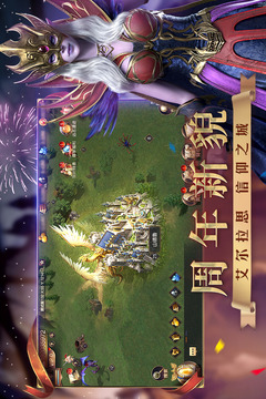魔法門之英雄無敵：王朝截圖