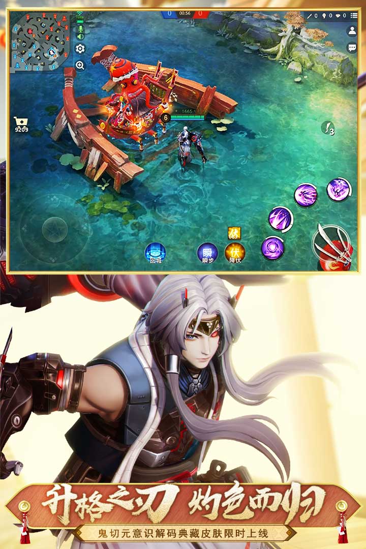 決戰(zhàn)！平安京截圖預(yù)覽