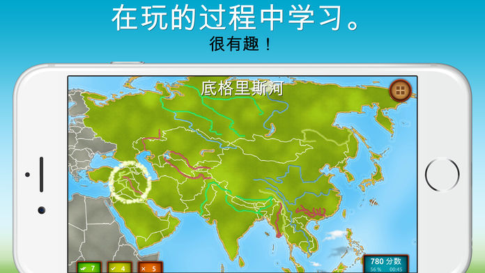 GeoExpert世界地理截图4