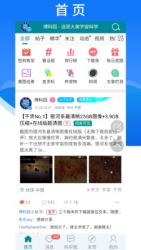 博科園截圖