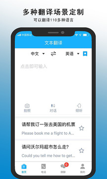 親愛的翻譯官截圖