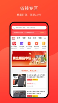 惠满满应用截图1