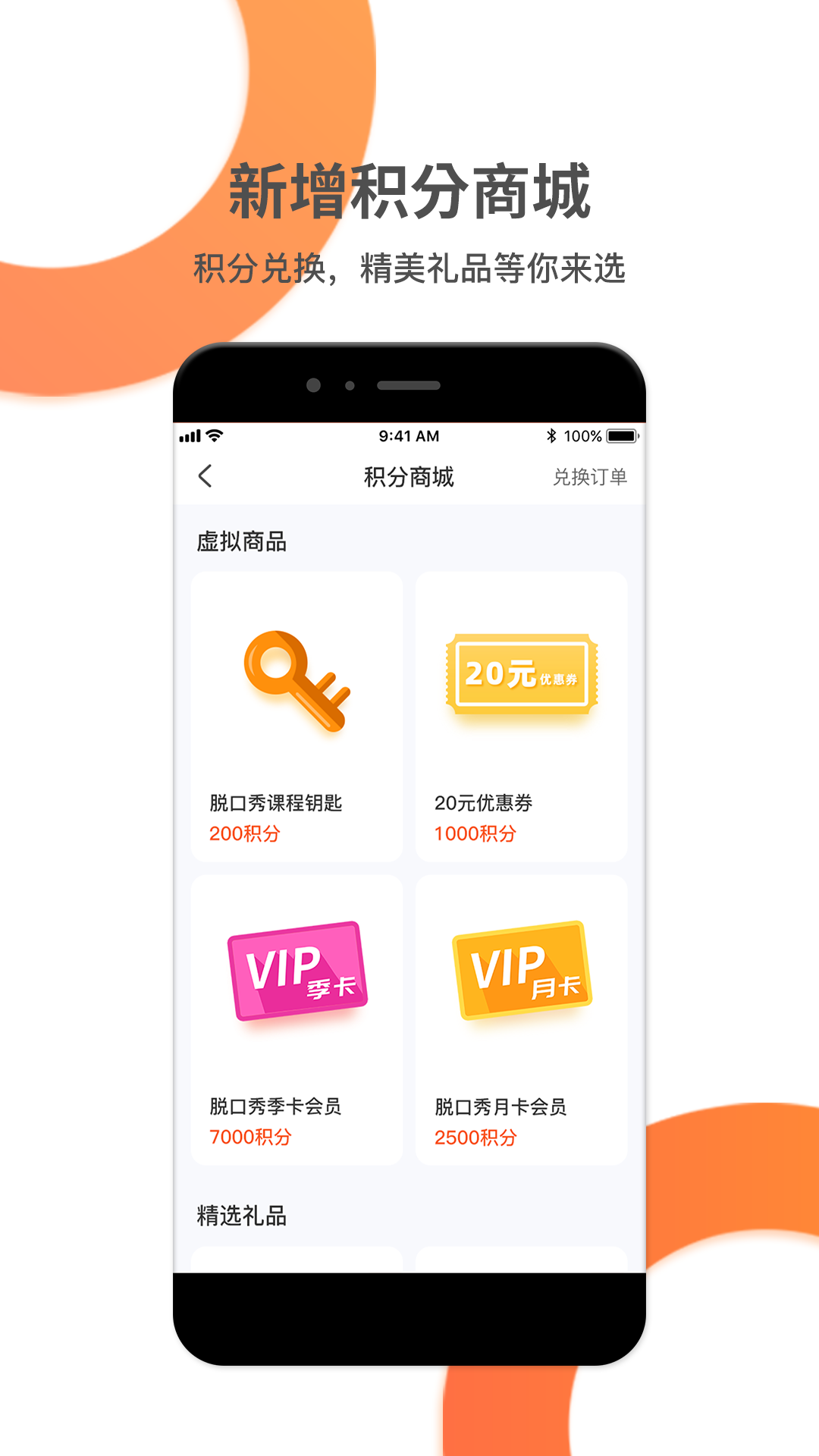 好芳法课堂v2.9.1截图4