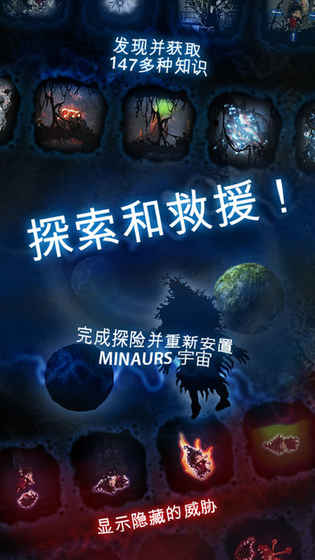 Minaurs截图5