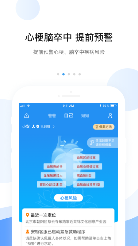 安顿v6.7.7截图2