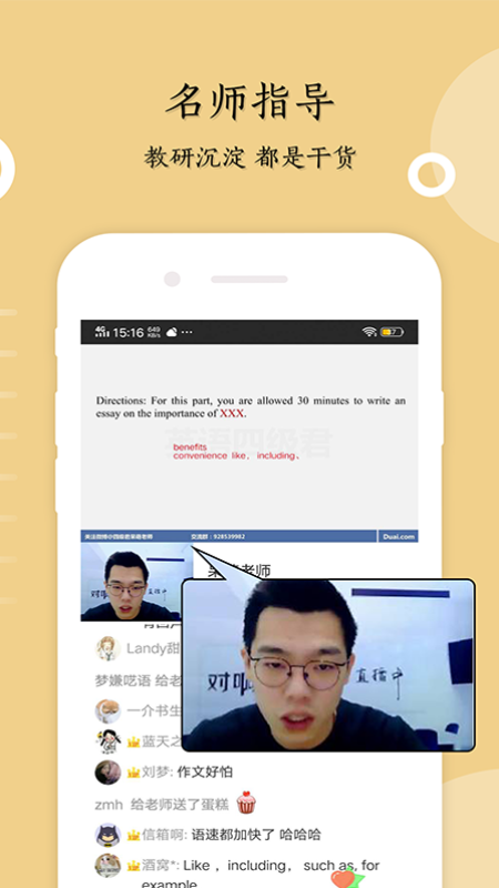 考研英語(yǔ)君截圖預(yù)覽