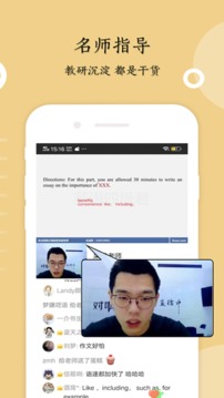 考研英語君截圖