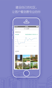 宅貓鄰里截圖
